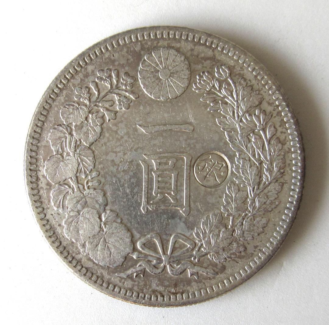 新一圓銀貨 丸銀右打 明治28年