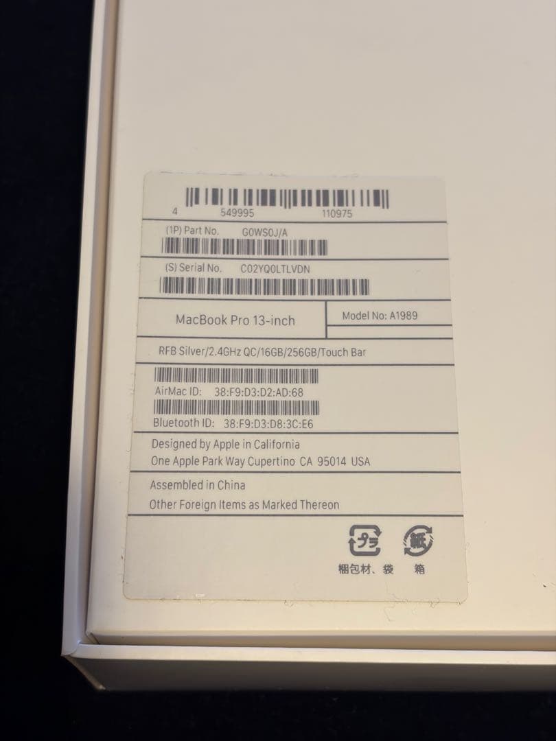 MacBookPro 13インチ 2019 2.4GHz 16GB