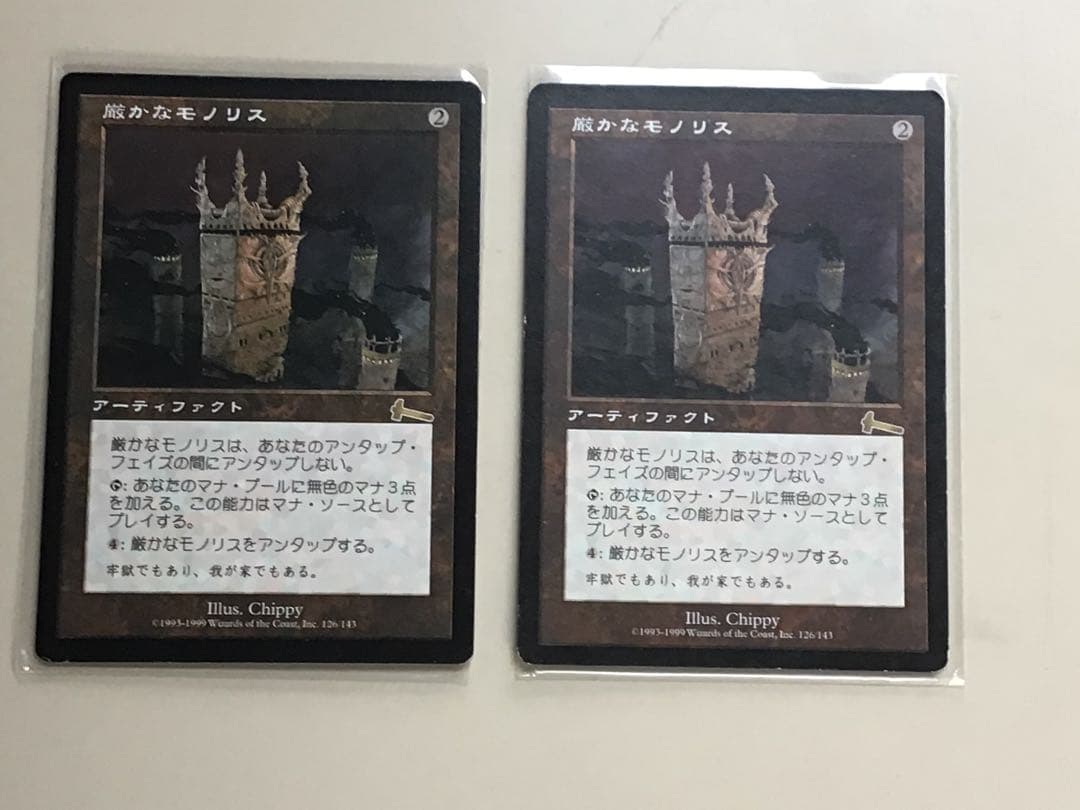 UL 厳かなモノリス(日)２枚組