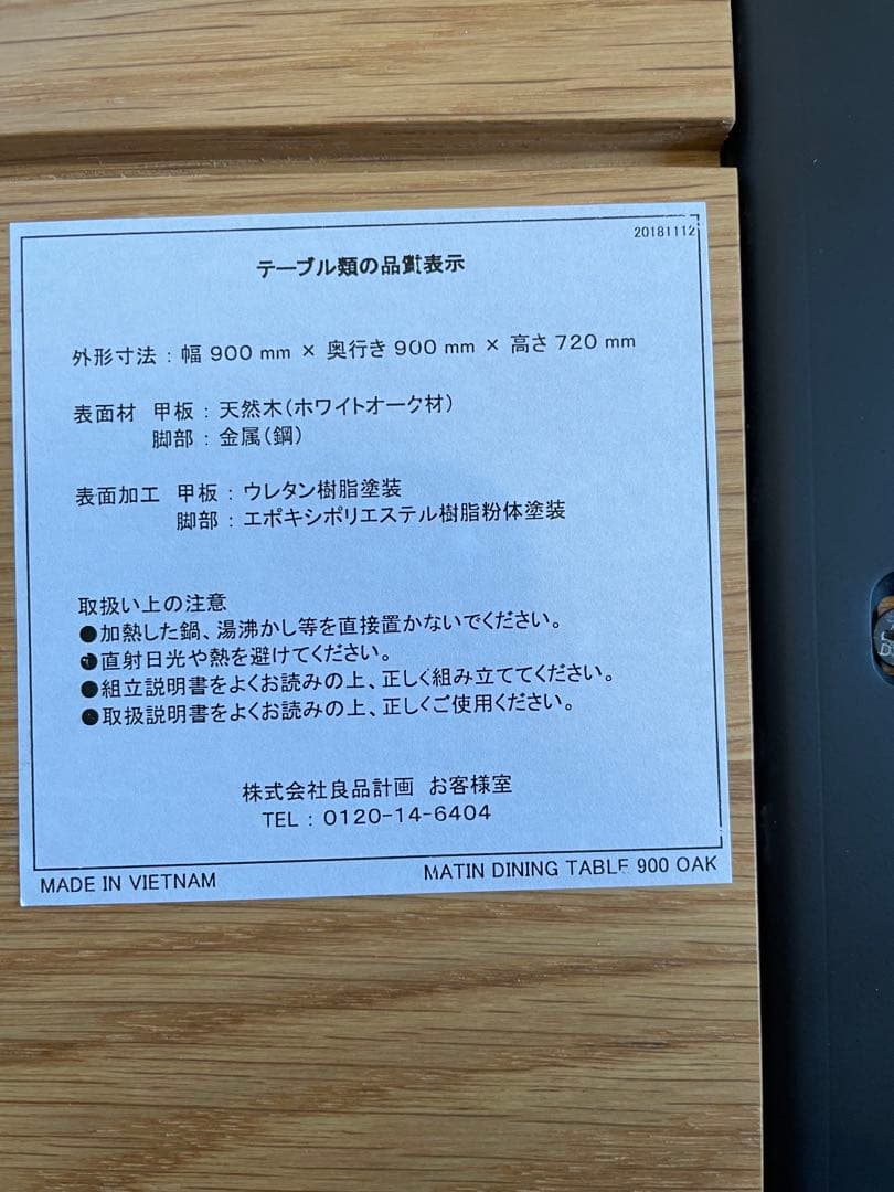 ダイニングテーブル IDEE MATIN DINING TABLE 900 OAK