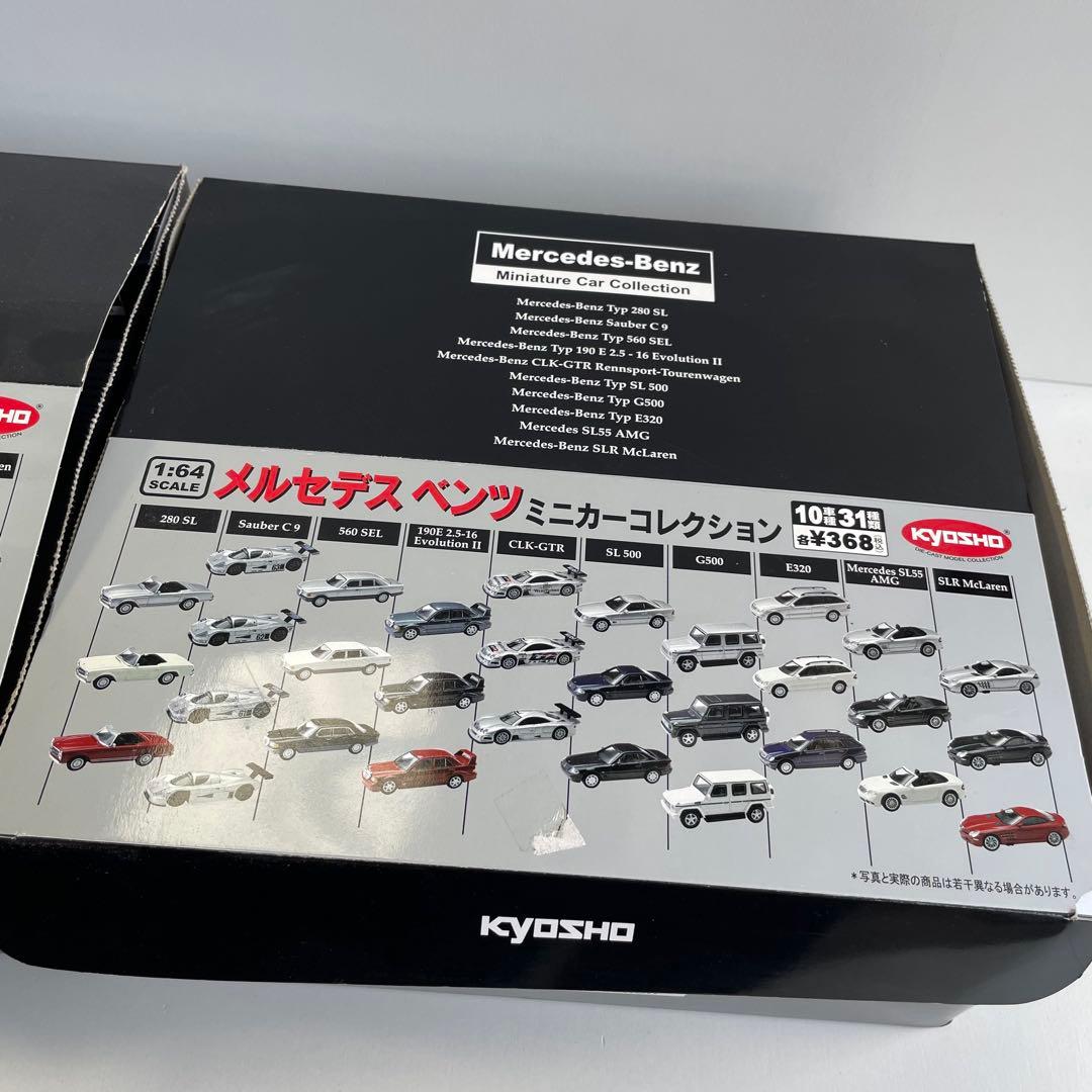 京商　KYOSHO メルセデス・ベンツ ミニカーコレクション 1/64