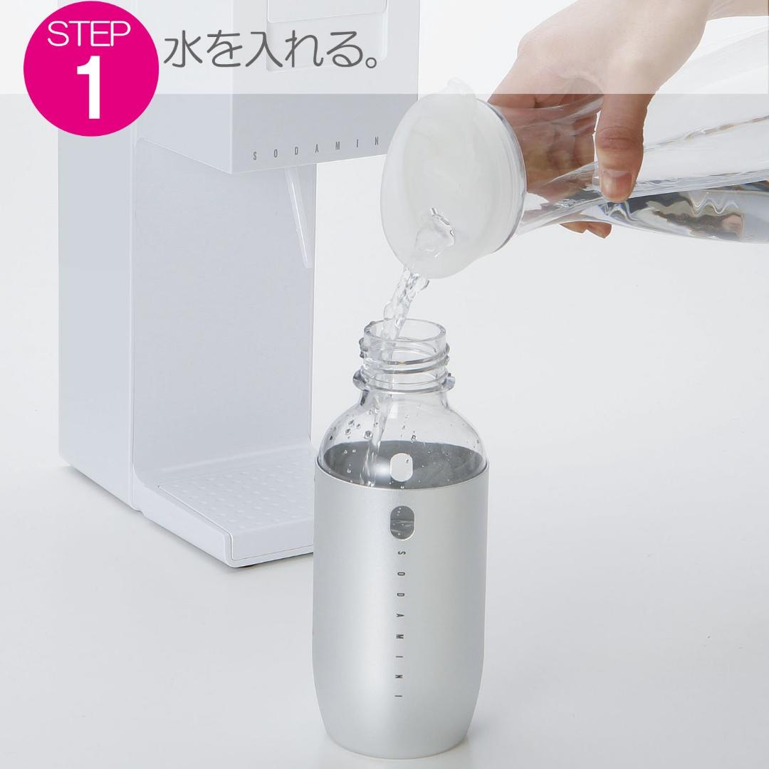 新品 SODAMINI 炭酸水メーカー CO2ボンベ・アルミアウターボトル付き