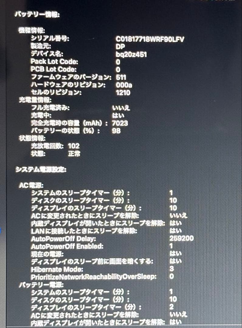 Apple MacBook Air 13インチ/8GB/256GB/美品