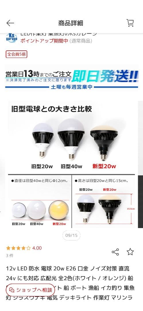 【美品】集魚灯12v LED 防水20w E26 口金 ノイズ対策 直流 24v