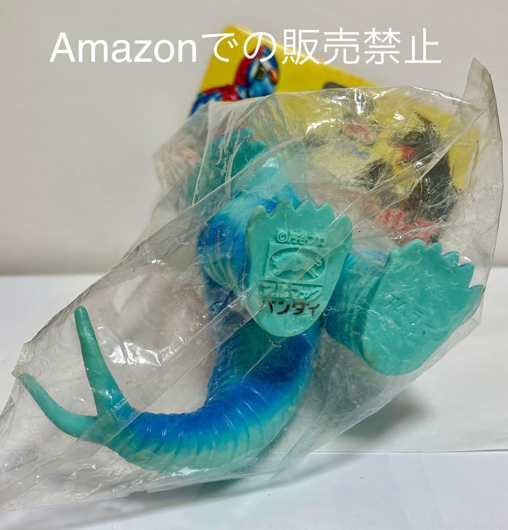 ★一期版　毒ガス怪獣ケムラー　ブルマァクの怪獣シリーズ 1999年B-CLUB