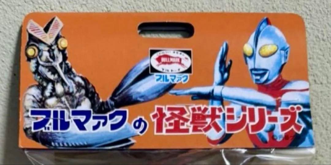 ★一期版　毒ガス怪獣ケムラー　ブルマァクの怪獣シリーズ 1999年B-CLUB