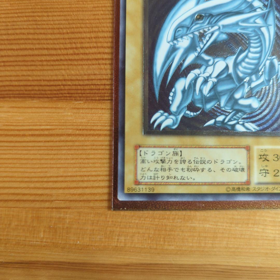 青眼の白龍（ブルーアイズ・ホワイトドラゴン）レリーフ