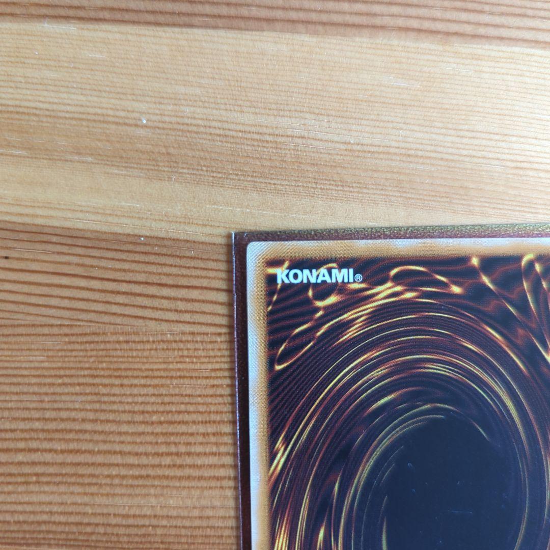 青眼の白龍（ブルーアイズ・ホワイトドラゴン）レリーフ