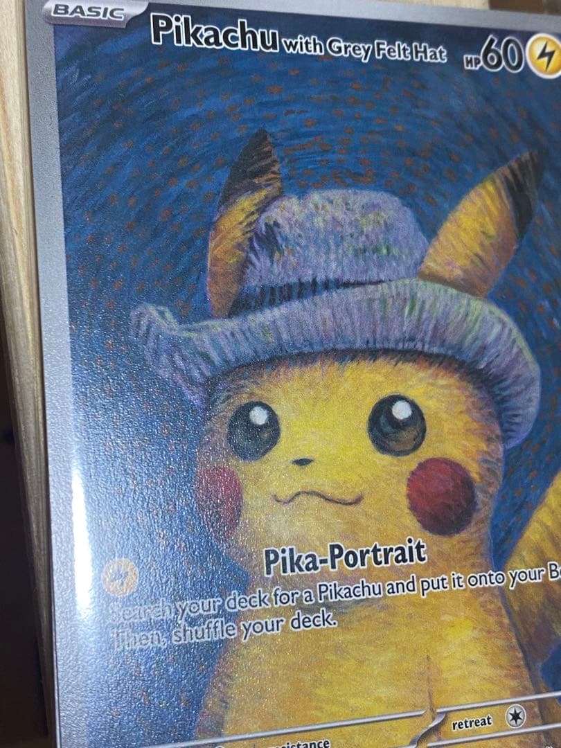 【未開封】ゴッホピカチュウ　プロモ