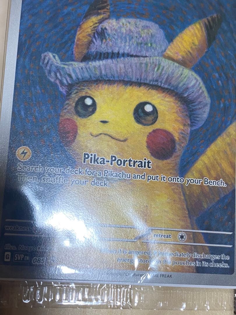 【未開封】ゴッホピカチュウ　プロモ