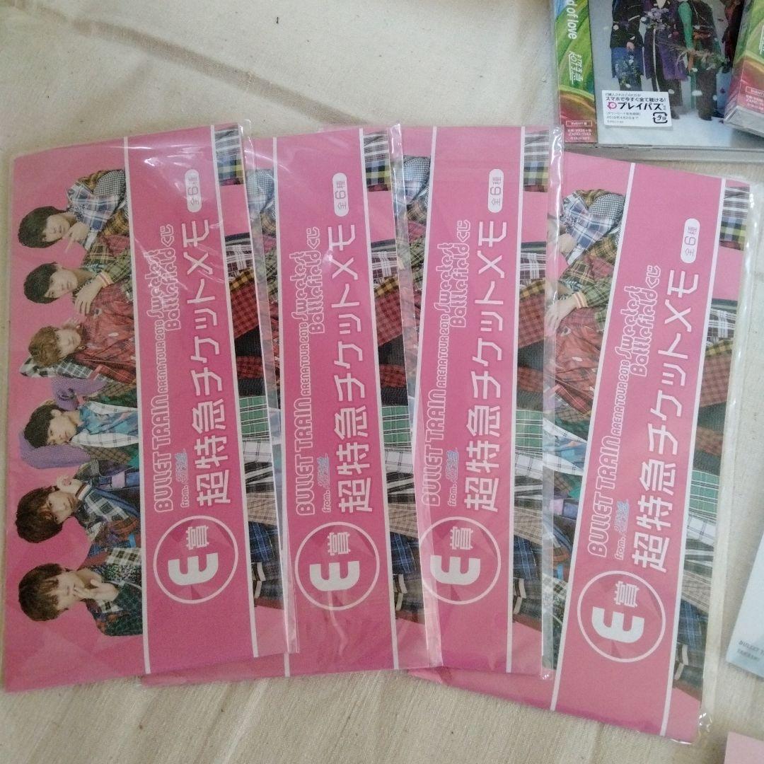 超特急　グッズ　まとめ売り　カイ　リョウガ　タクヤ