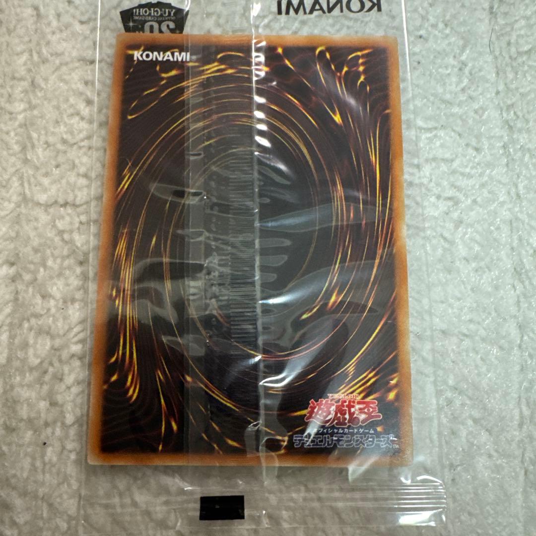 【早い者勝ち】遊戯王　青眼の白龍　20th wcs2018 未開封