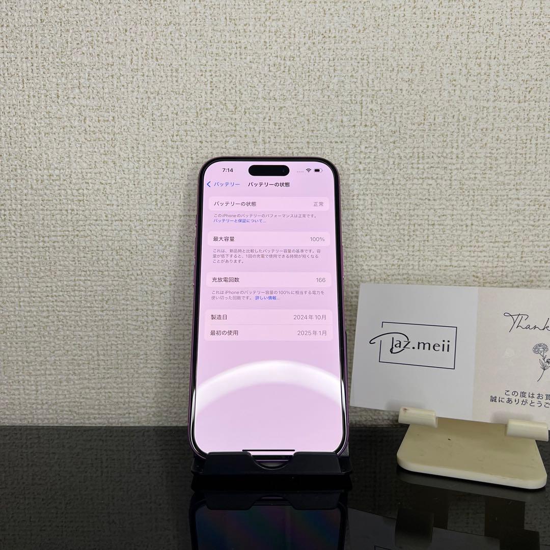 【超美品】Iphone 16 128GBバッテリー100%
