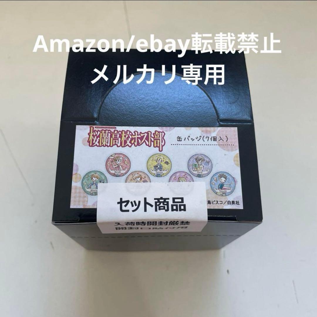 桜蘭高校ホスト部 グラフアート 缶バッジ BOX 未開封