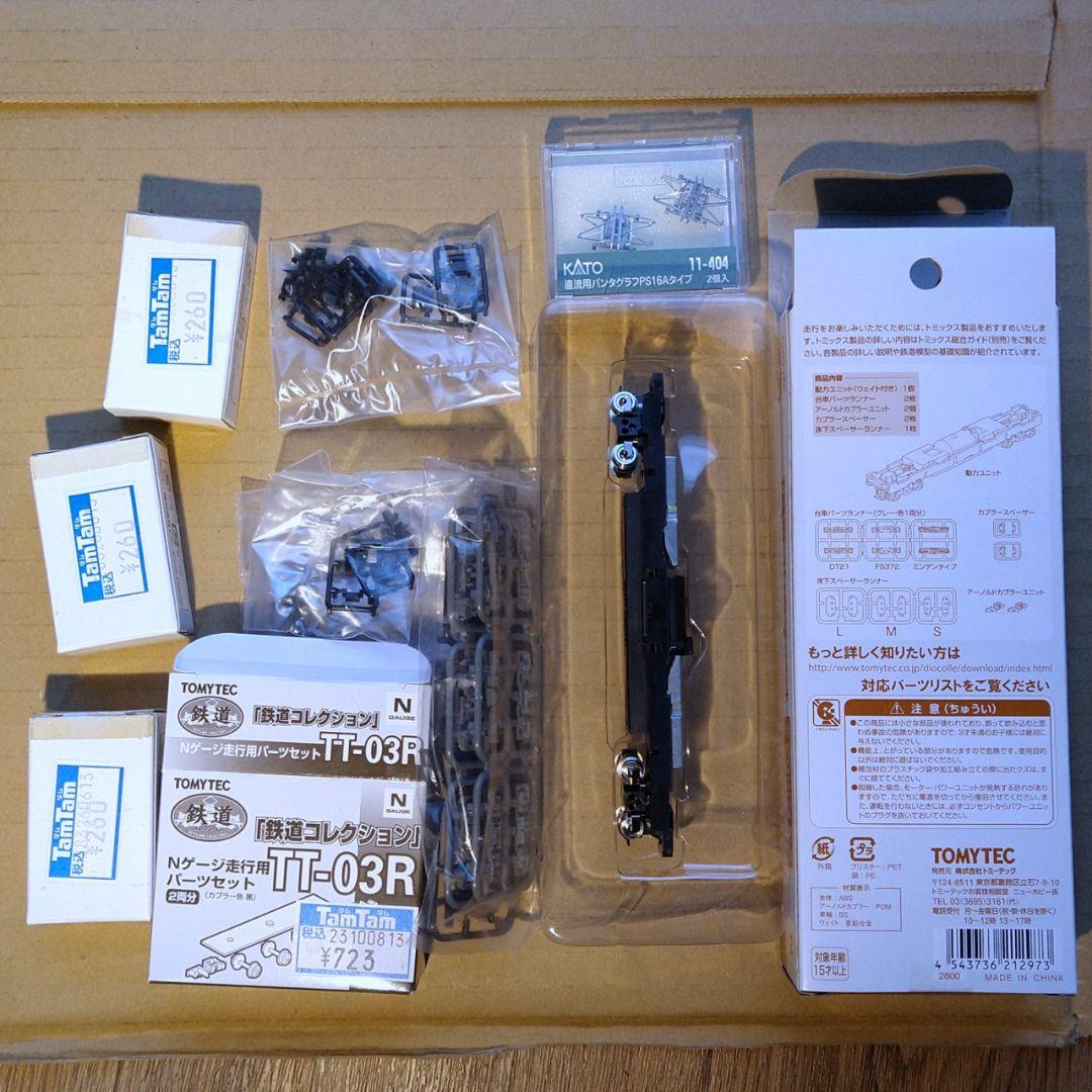 【週末値下】 東急8500系　鉄コレ＋N化部品フルセット６輌【新品未組立】