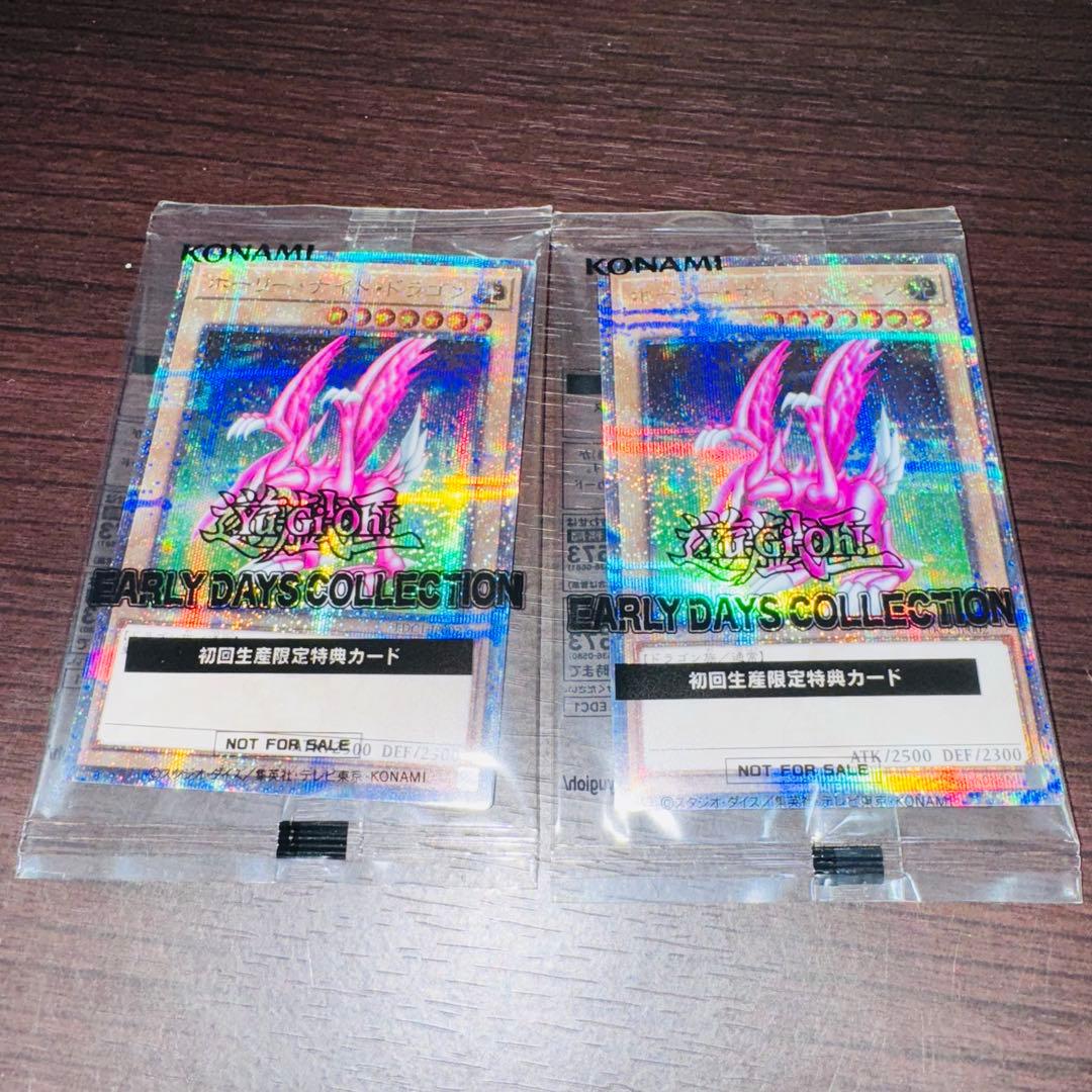 遊戯王　ホーリーナイトドラゴン25thシークレット　プロモカード　2枚セット