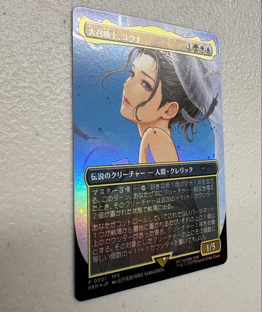 MTG 大召喚士、ユウナ プロモ 日本語版foil