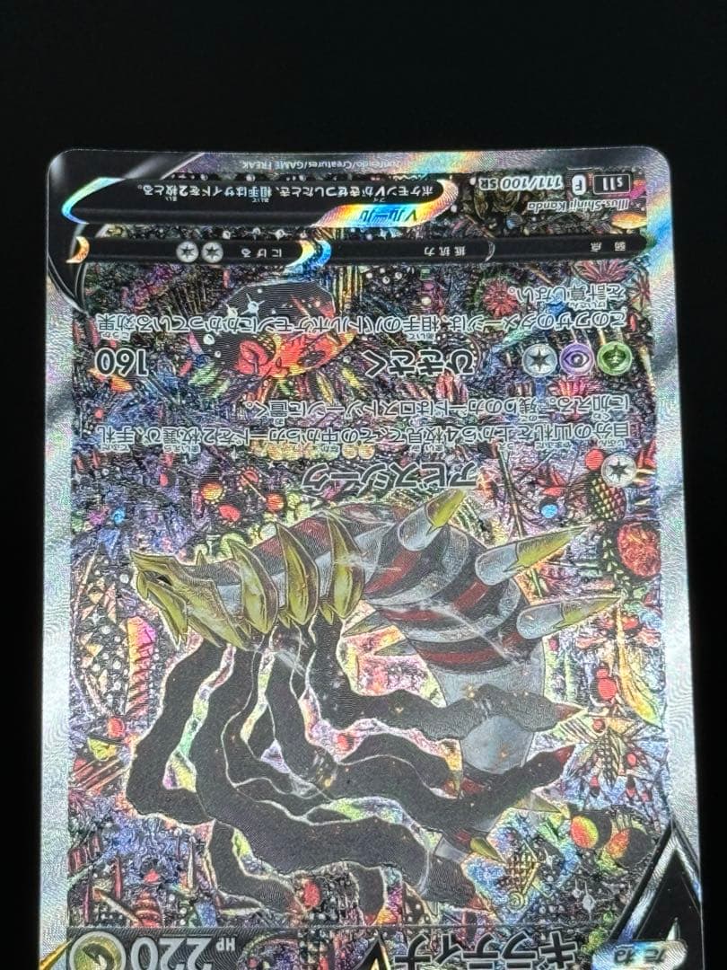 ギラティナ v sa ロストアビス