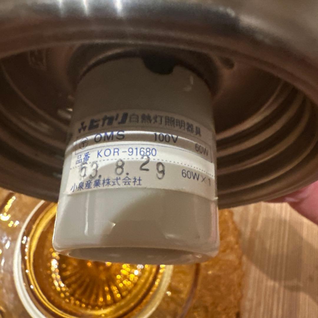 オールド照明　アンバー　昭和レトロ　壁付け　飴色　ヒカリ照明　アンティーク