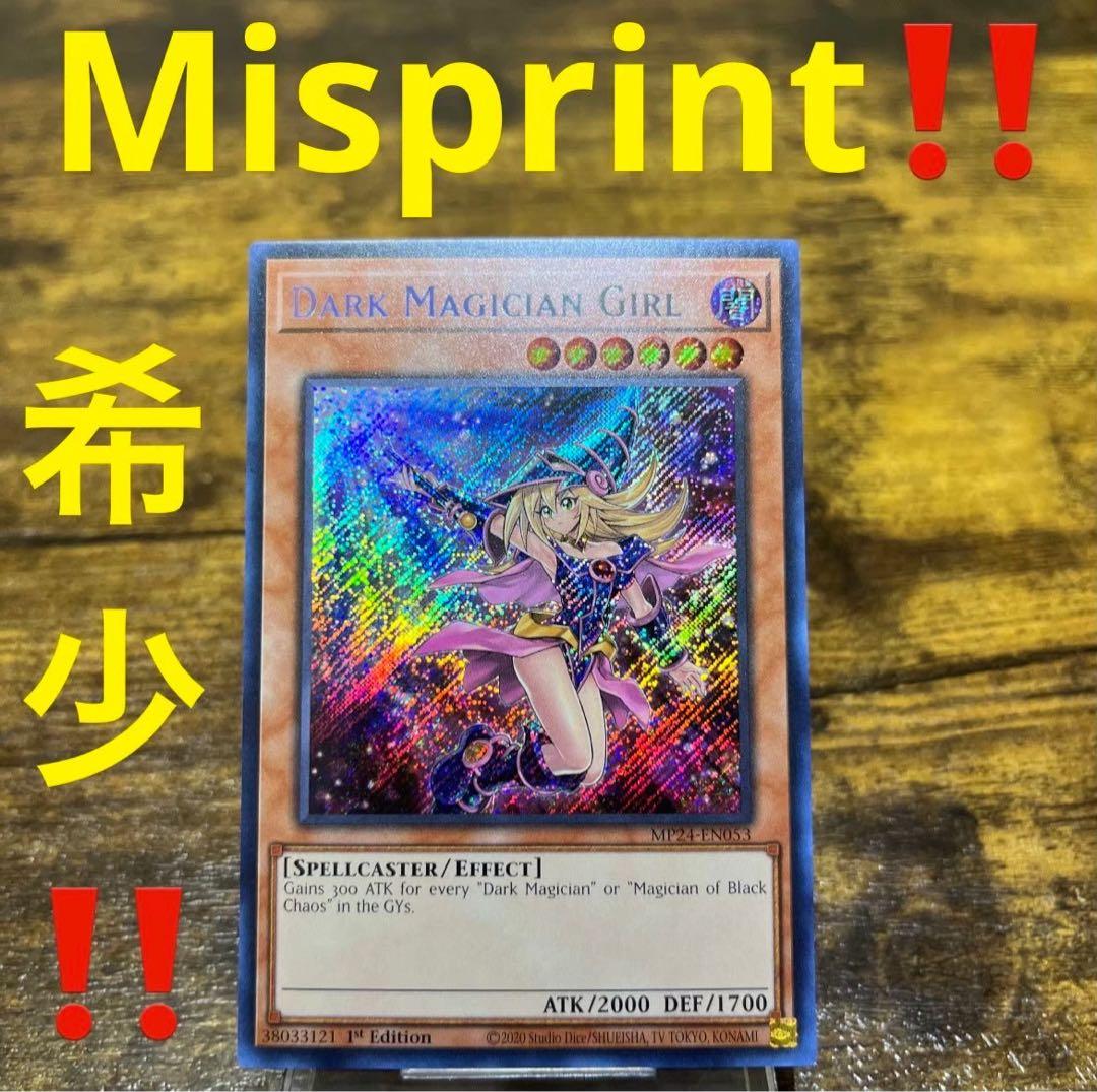 ミスプリント‼️遊戯王【英語版】ブラック・マジシャン・ガール『斜めシク』❗️