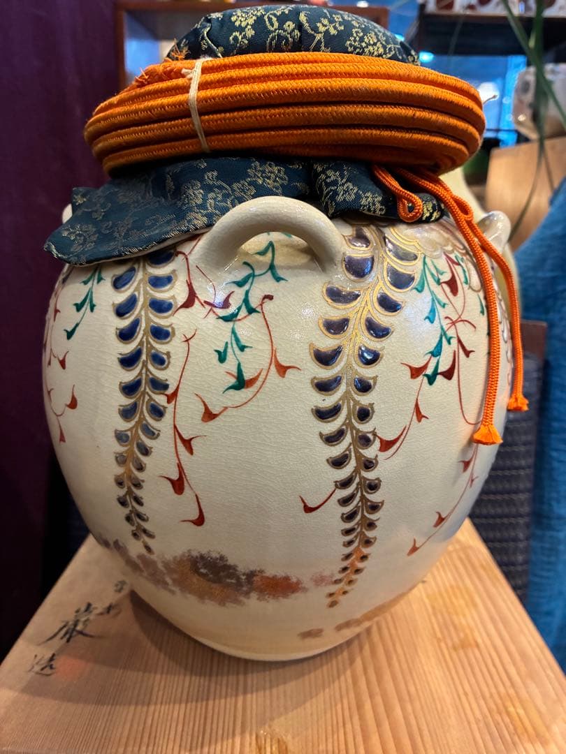 茶道具　飾り壺　茶壺　仁清写し　山川巌　京焼　共箱　網袋　紐付