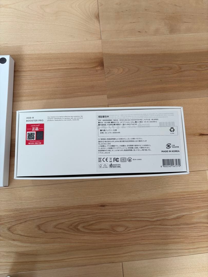 メディキューブ　AGE-Rブースタープロ　黒　ブラック