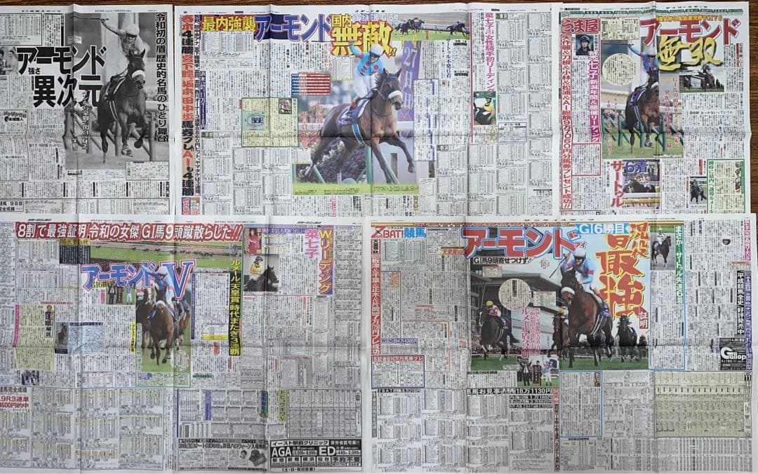 アーモンドアイ新聞記事　グッズセット