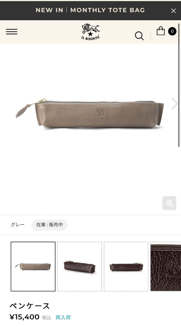 【4月限定掲載】【新品】IL BISONTE 筆箱グレー（箱・巾着・保証書付き）