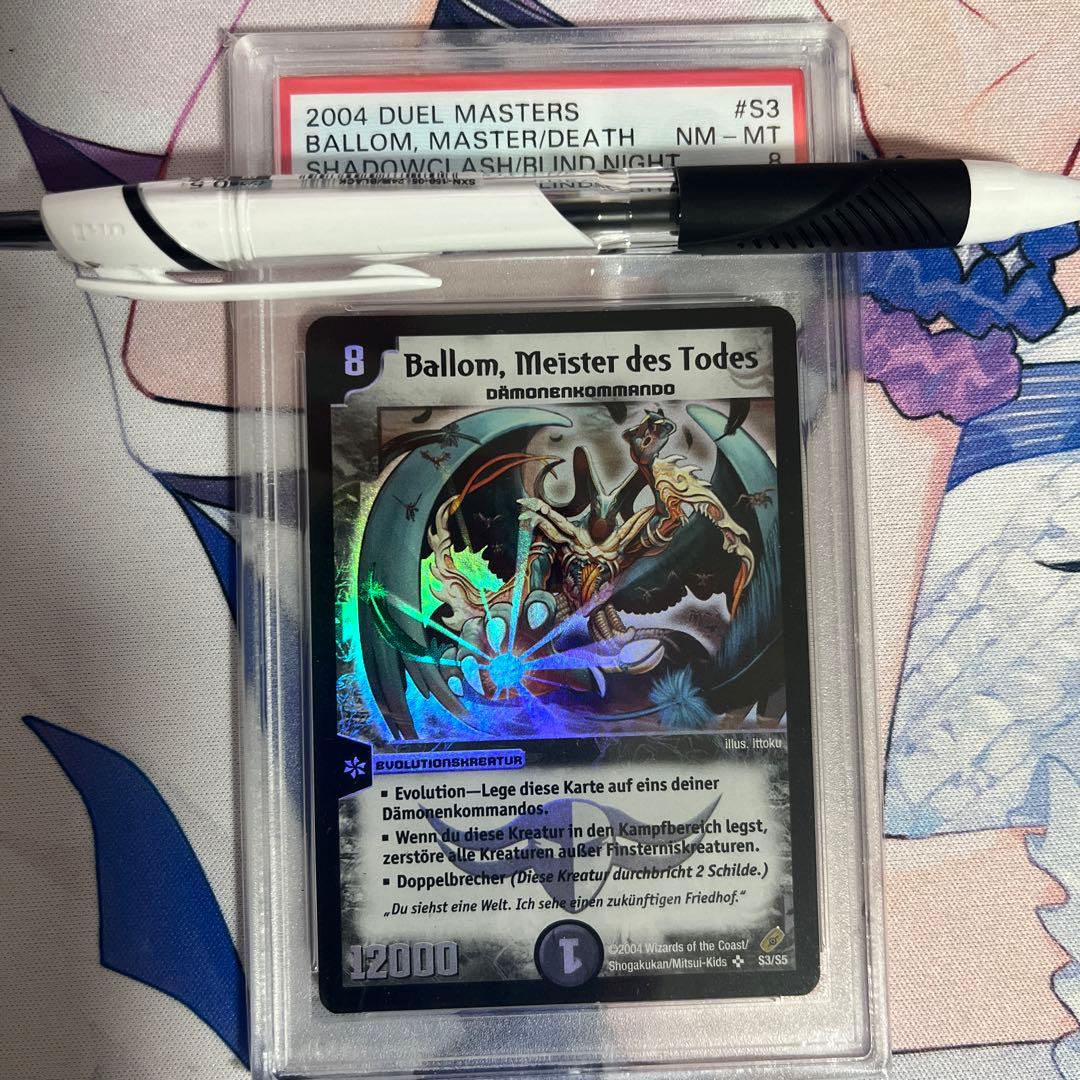 デュエルマスターズ　PSA8 悪魔神バロム ドイツ語