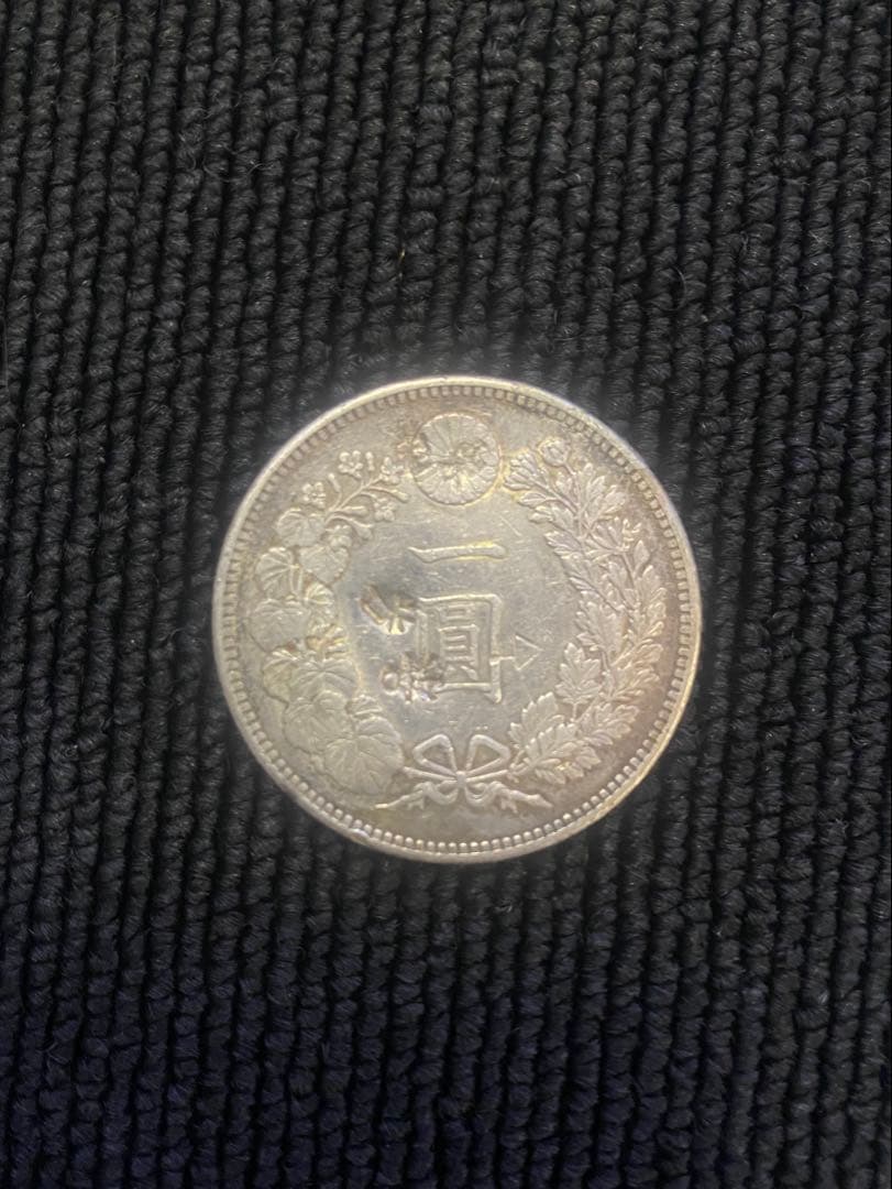 【希少】 一圓銀貨　明治30年　送料無料