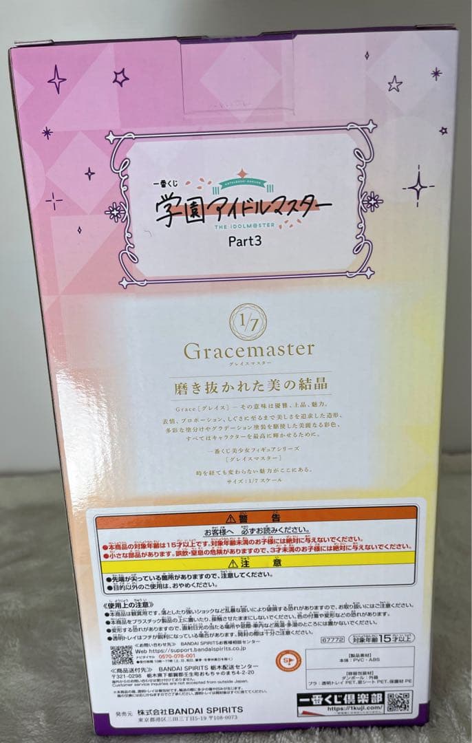 【新品】19点セット　学園アイドルマスター　有村麻央　一番くじ