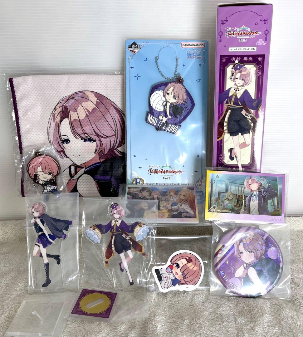 【新品】19点セット　学園アイドルマスター　有村麻央　一番くじ