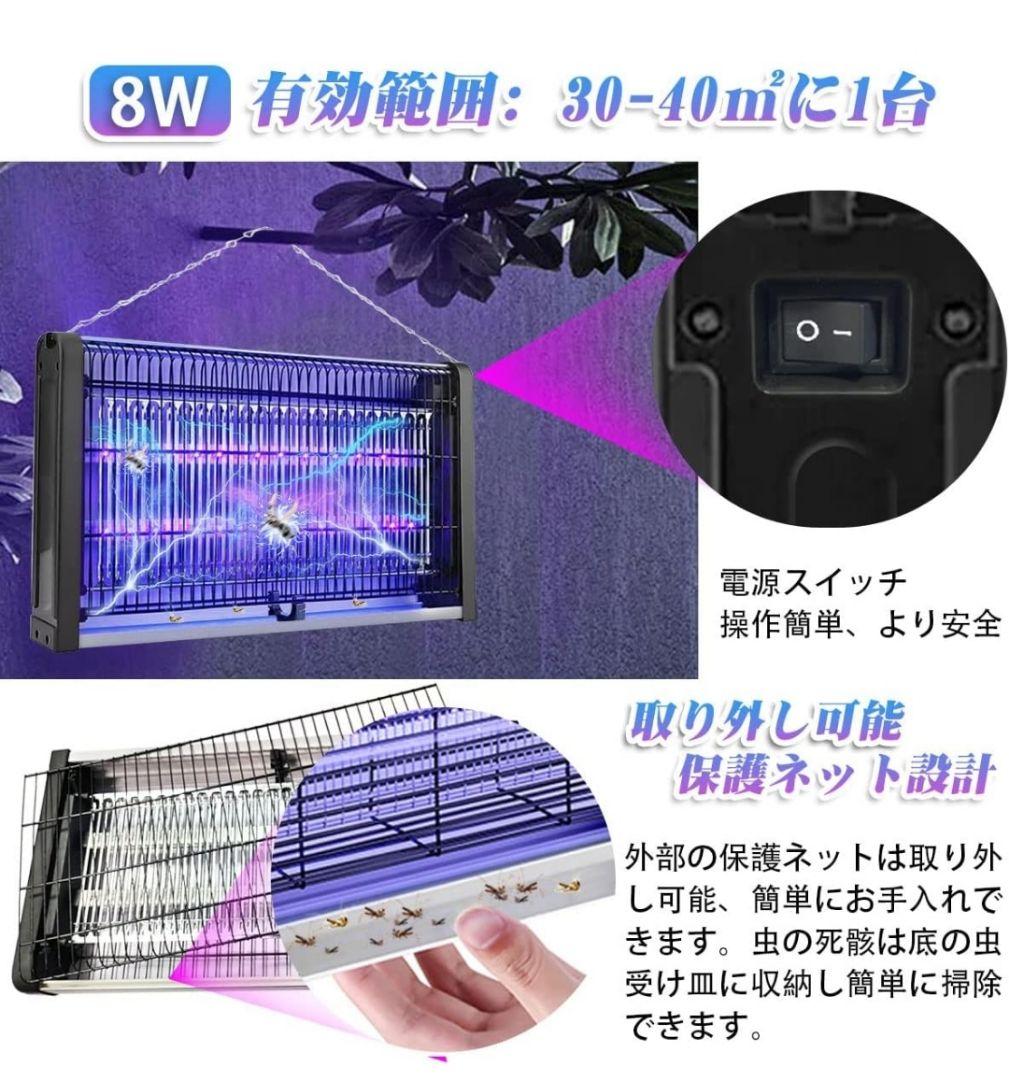 電撃殺虫器 電気蚊取り器 LED光源吸引式捕虫器 強力電撃殺虫器①