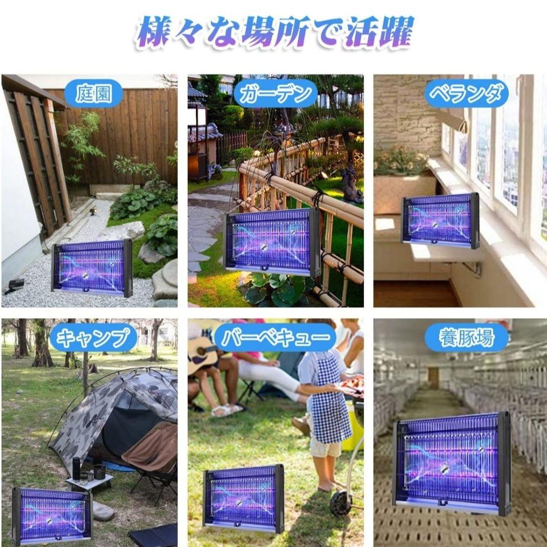電撃殺虫器 電気蚊取り器 LED光源吸引式捕虫器 強力電撃殺虫器①