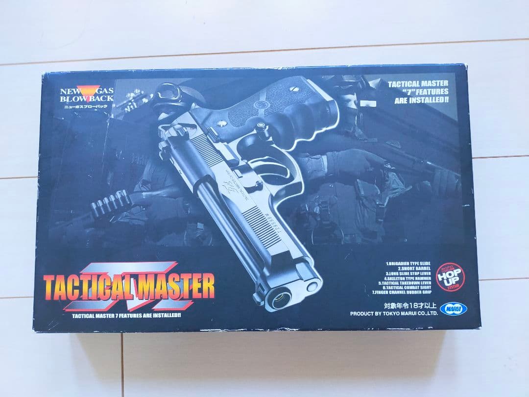 東京マルイ タクティカルマスター ガスブローバック