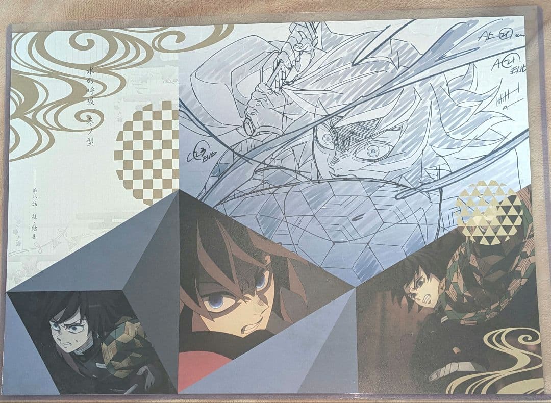 鬼滅の刃　ダイニング　柱稽古編　柱結集　ランチョンマット