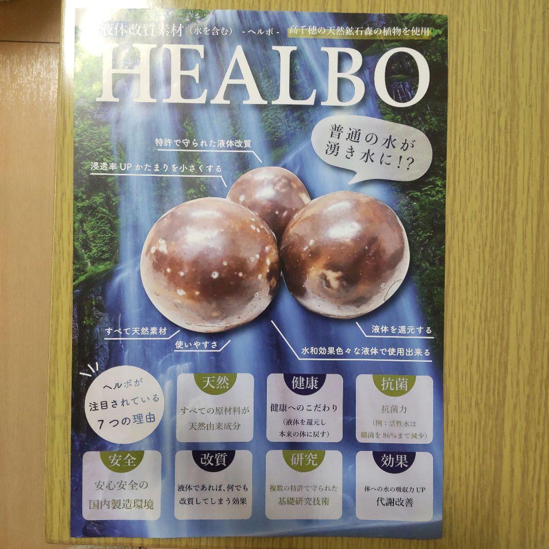 ニギリ■３個■HEALBO■ヘルボ■玉９個分■特殊陶辺■水質改善濾過材