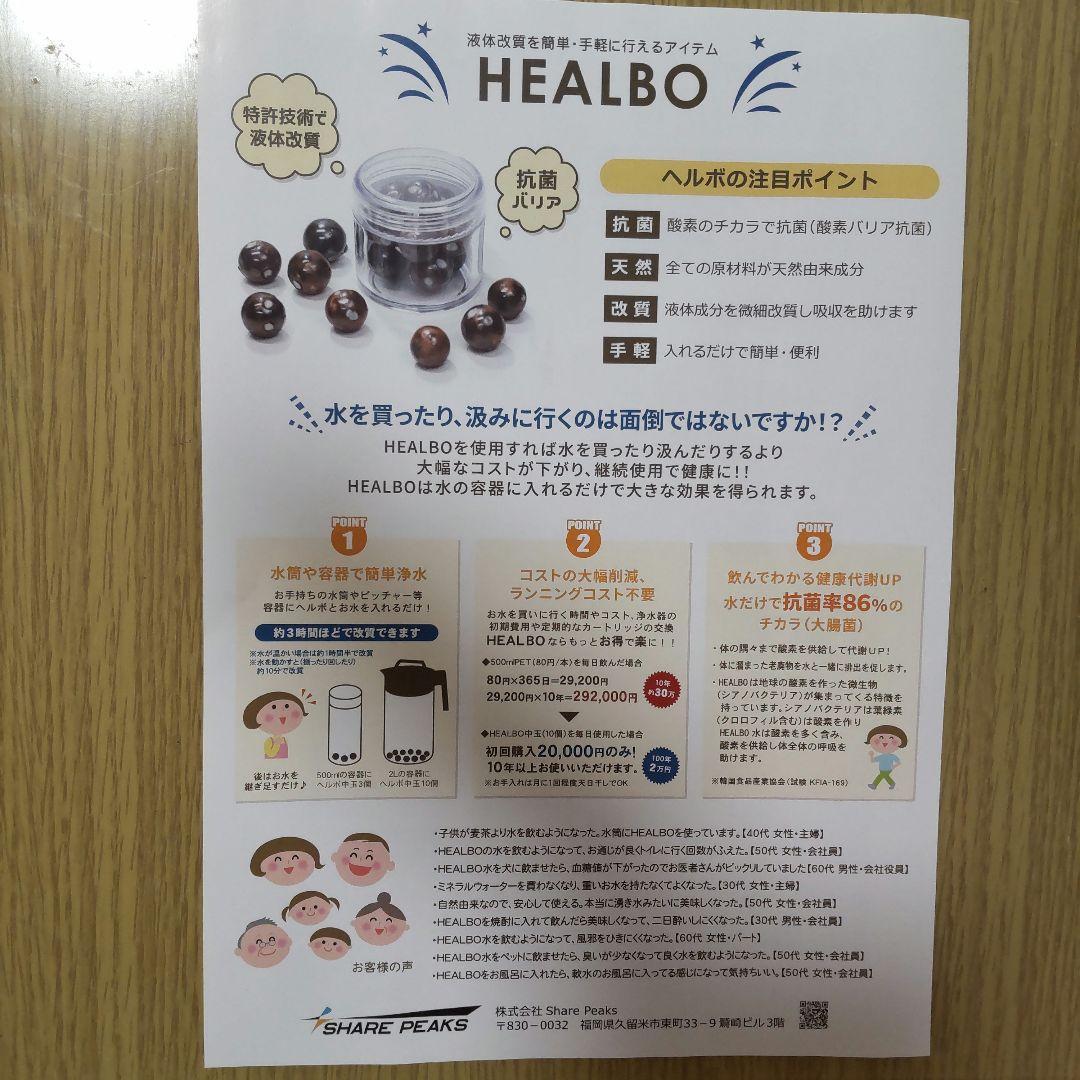 ニギリ■３個■HEALBO■ヘルボ■玉９個分■特殊陶辺■水質改善濾過材