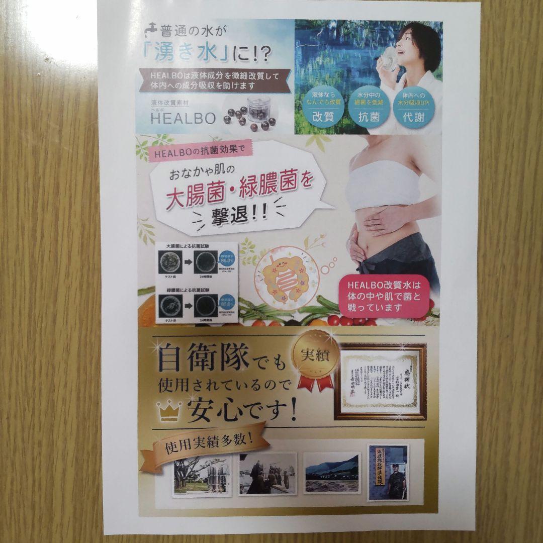 ニギリ■３個■HEALBO■ヘルボ■玉９個分■特殊陶辺■水質改善濾過材