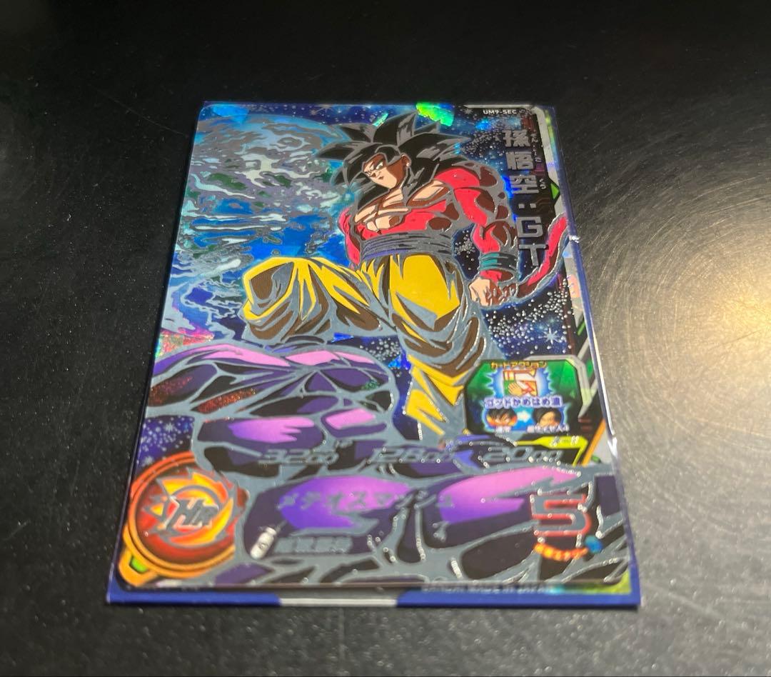 スーパードラゴンボールヒーローズ 孫悟空 um9-sec