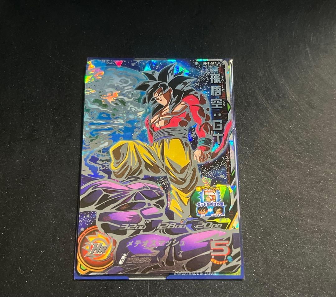 スーパードラゴンボールヒーローズ 孫悟空 um9-sec