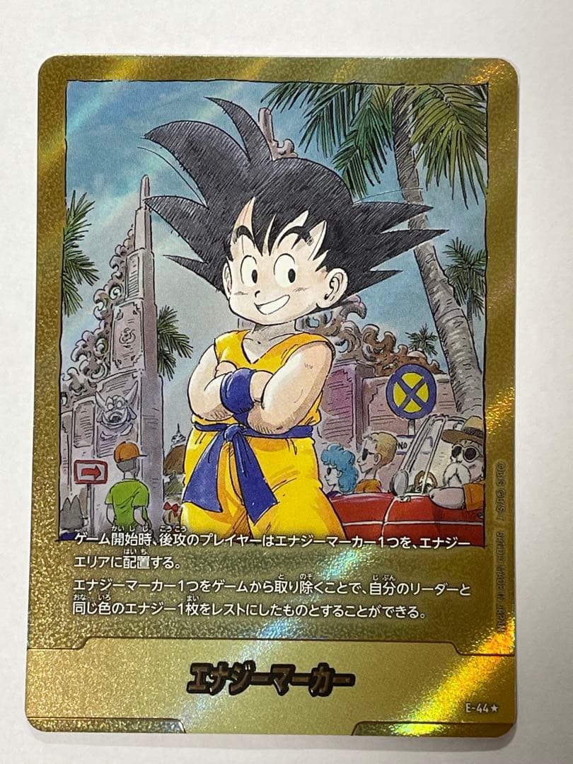 ドラゴンボール　マンガブースター　エナジーマーカー　金　3巻　孫悟空 少年期