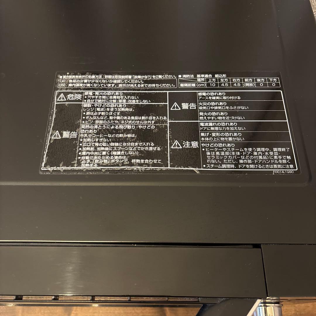 パナソニック　ビストロ