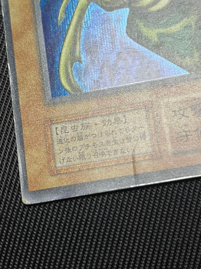 遊戯王　究極完全態グレートモス　初期　シークレットレア