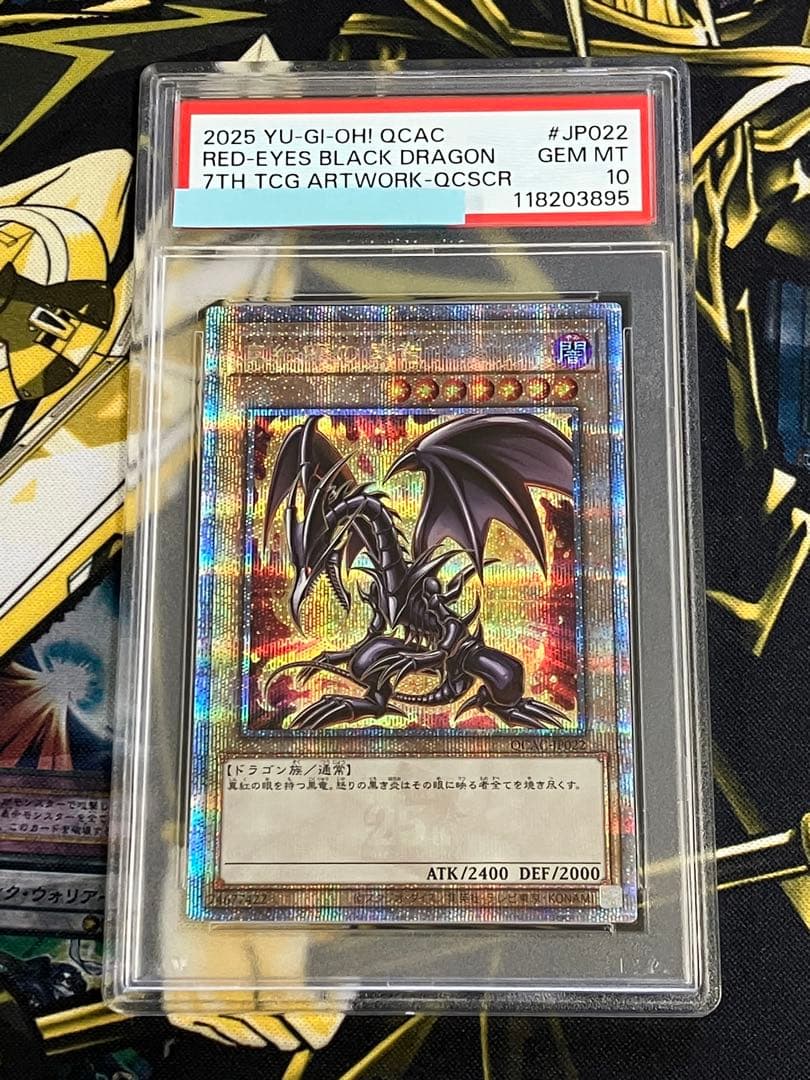 A*9様 遊戯王　アーコレ　25th PSA10 連番セット②