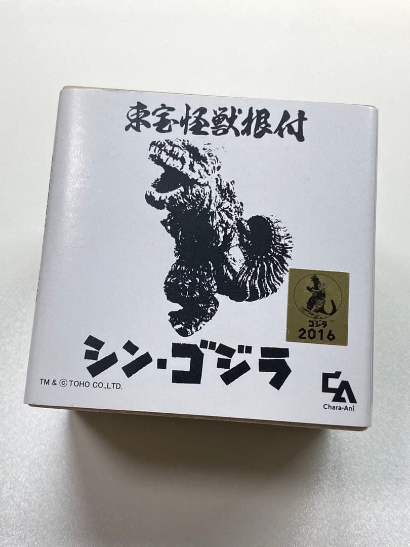 東宝怪獣根付　シン・ゴジラ　木札　木箱付き　ゴジラ　2016 未使用・新古品