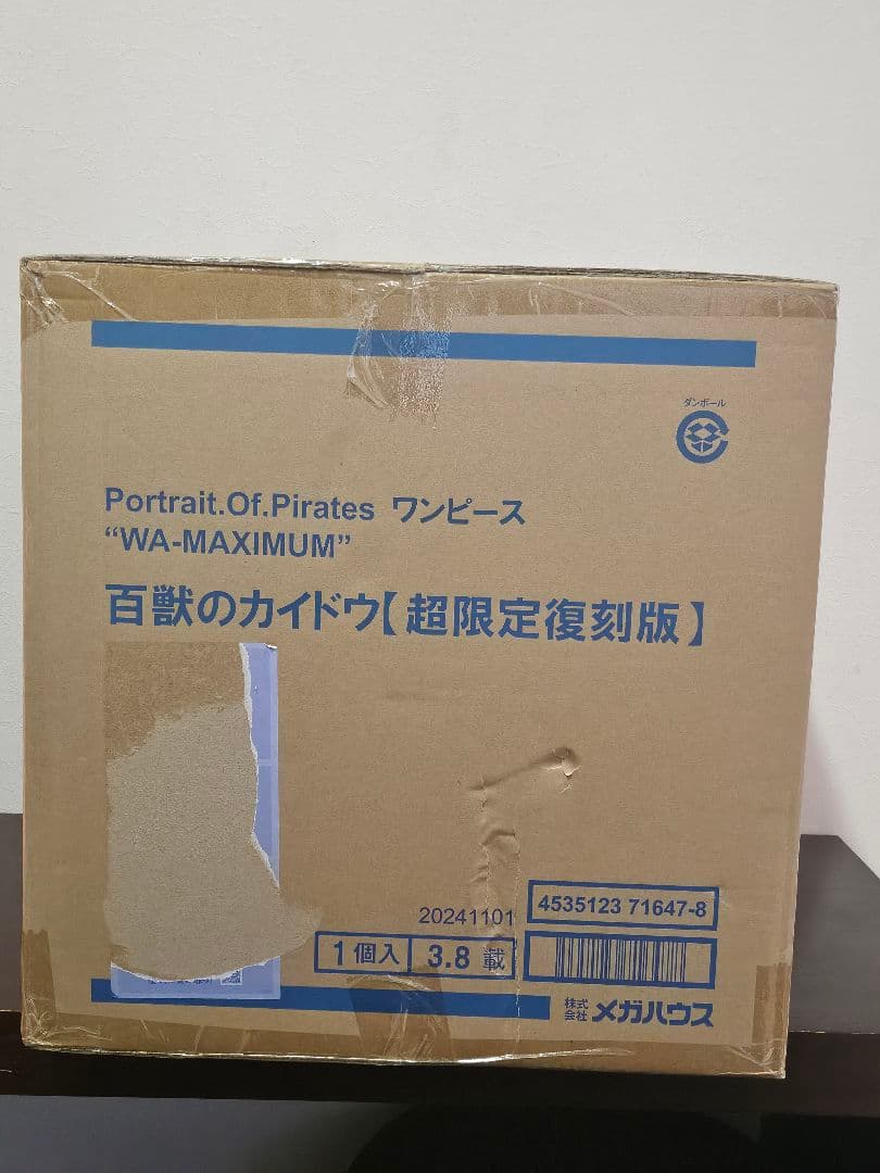 【新品・未開封】POP WA-MAXIMUM 百獣のカイドウ【超限定復刻版】