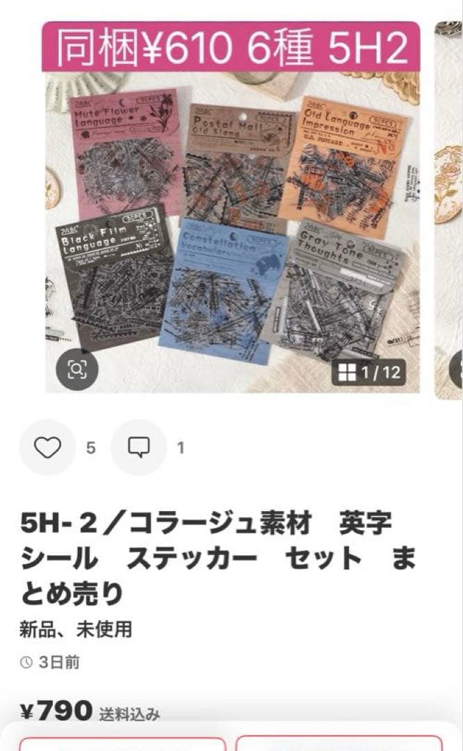 28点　コラージュ素材