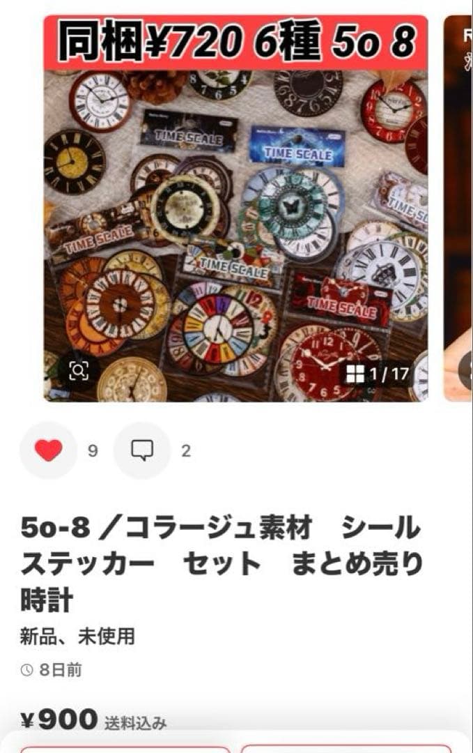 28点　コラージュ素材