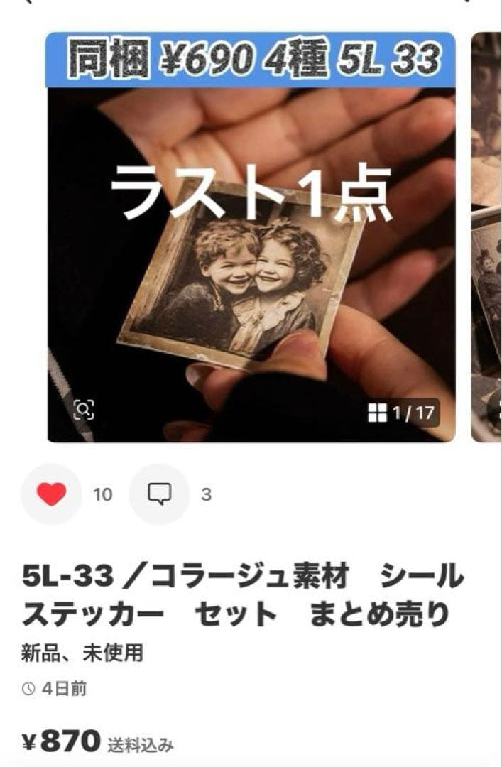 28点　コラージュ素材